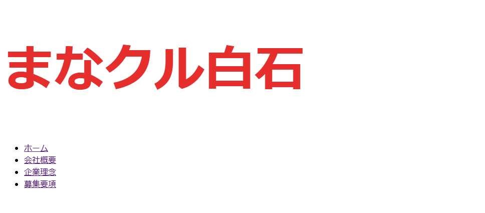 完成図のスクリーンショット