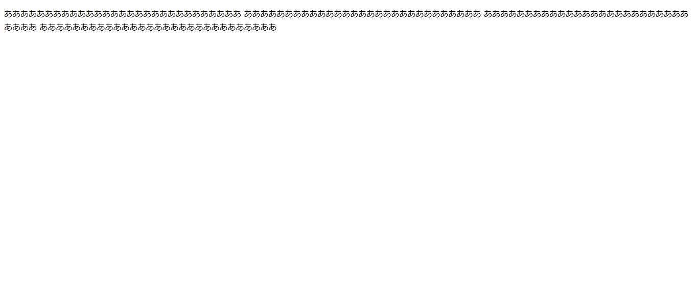 完成図のスクリーンショット