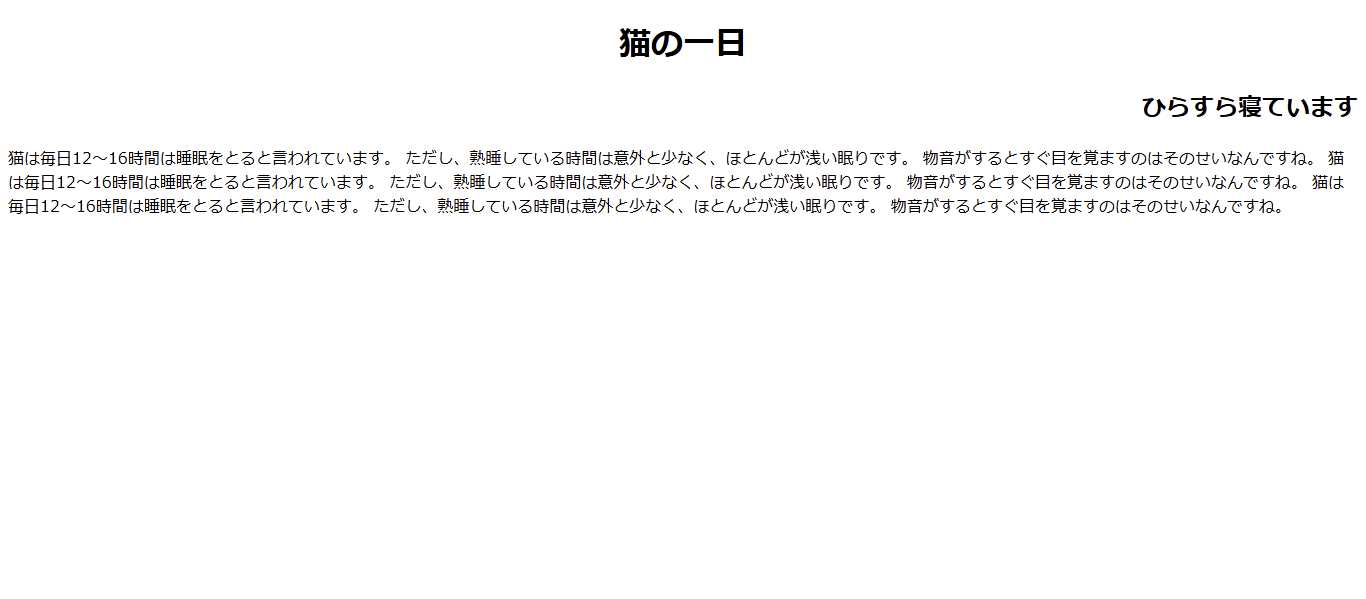 完成図のスクリーンショット