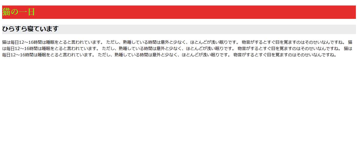 完成図のスクリーンショット