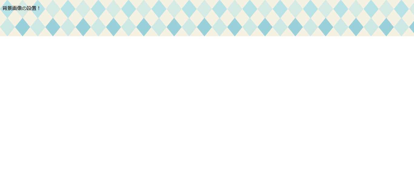 完成図のスクリーンショット