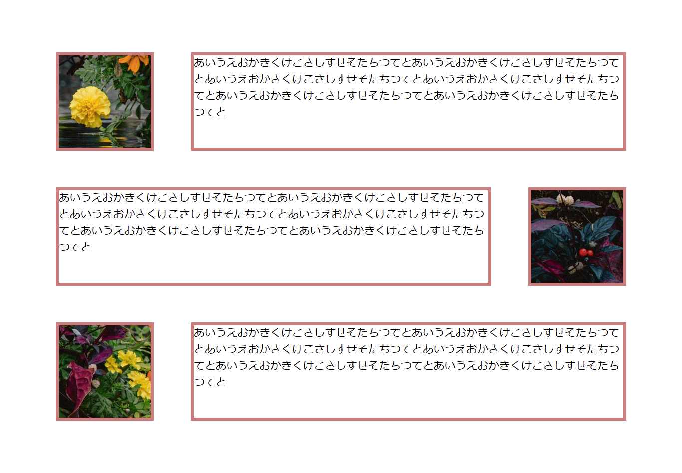 完成図のスクリーンショット