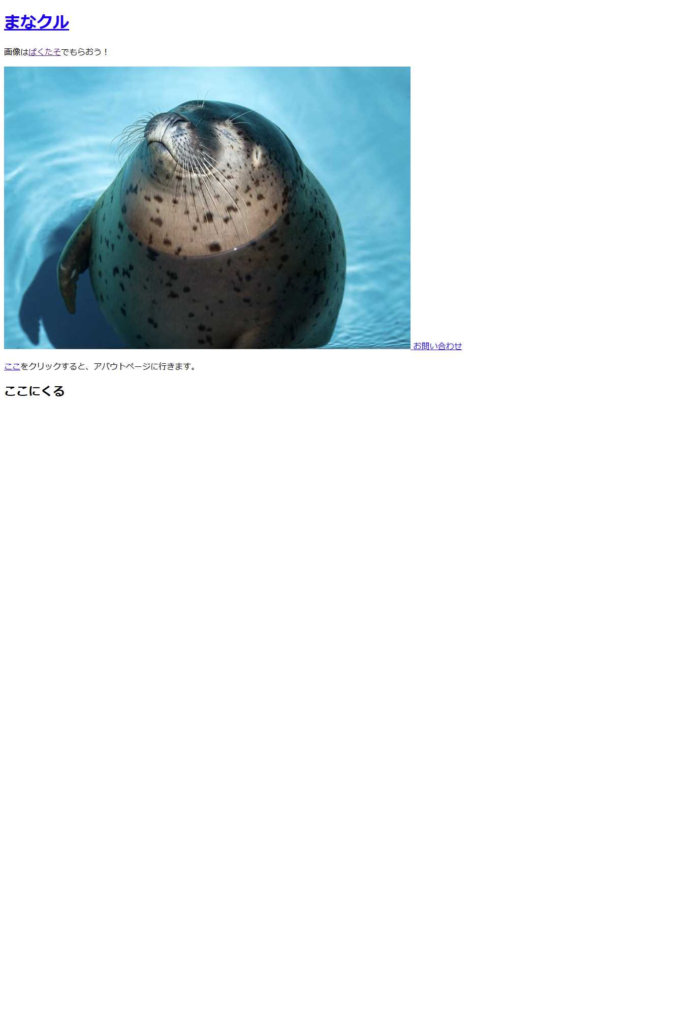 完成図のスクリーンショット