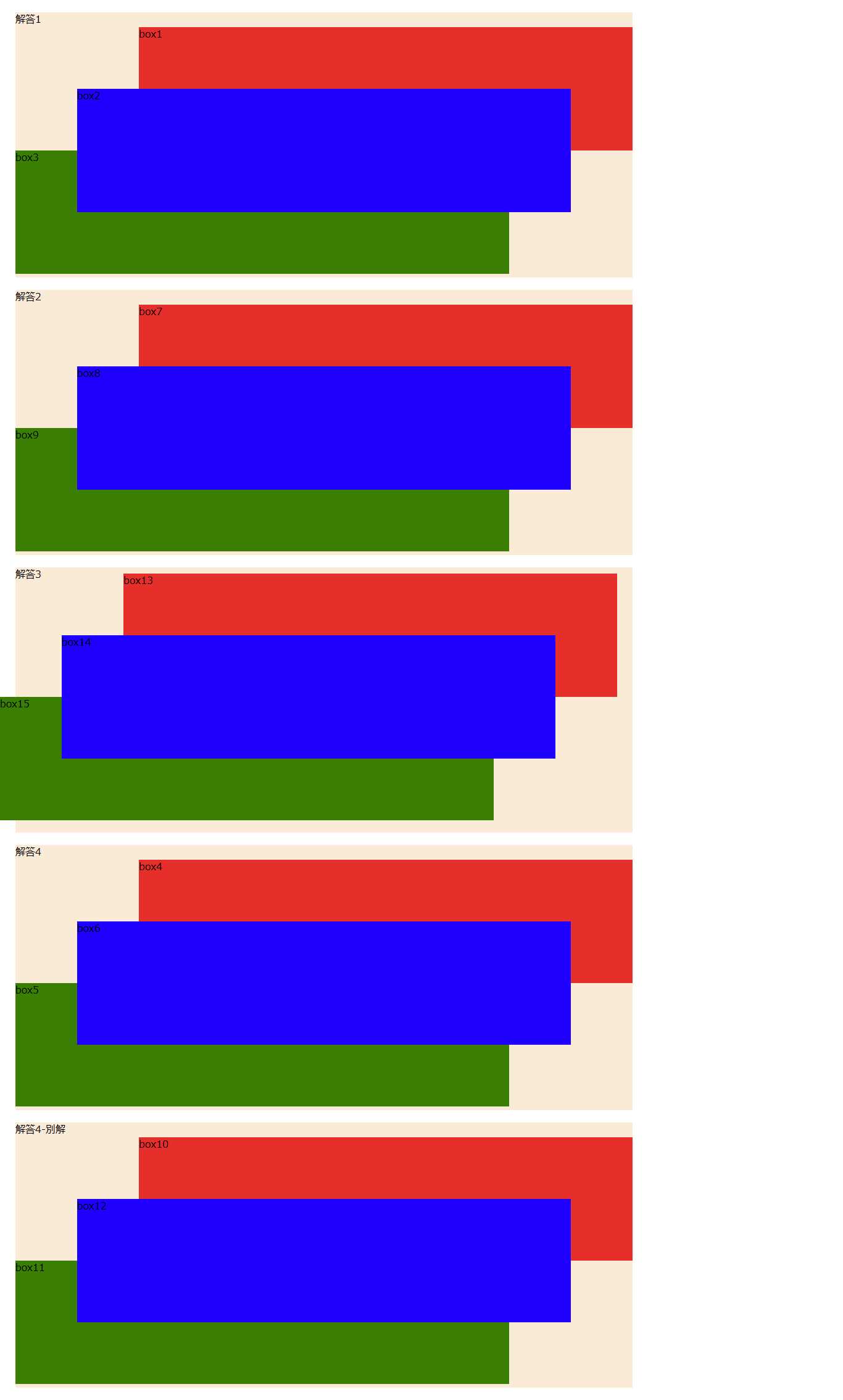 完成図のスクリーンショット