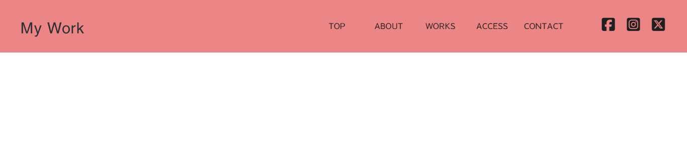 完成図のスクリーンショット