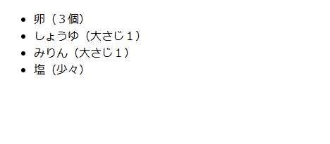 完成図のスクリーンショット