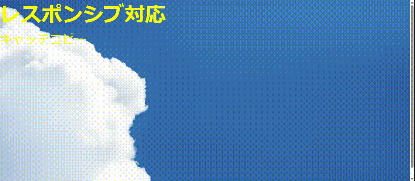 完成図のスクリーンショット