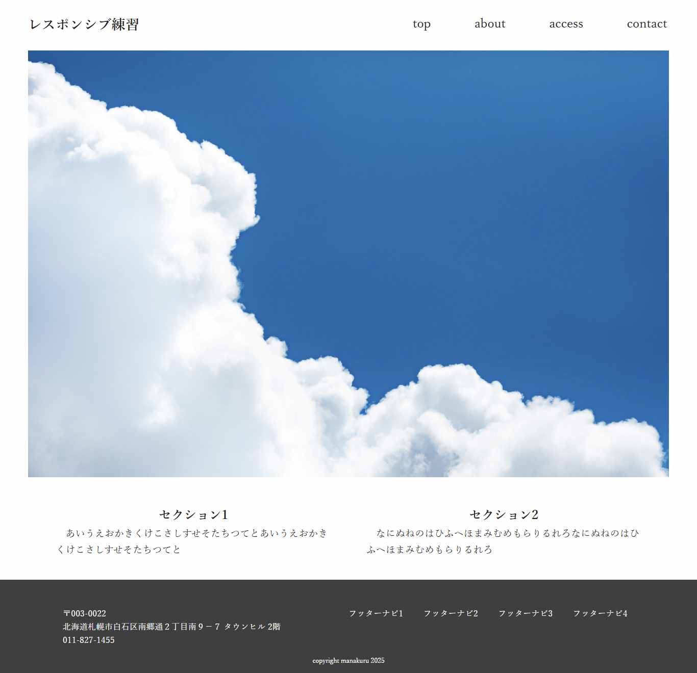 完成図のスクリーンショット