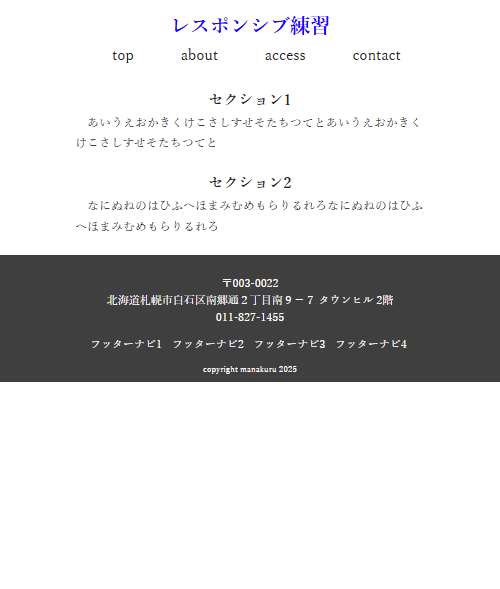 完成図のスクリーンショット