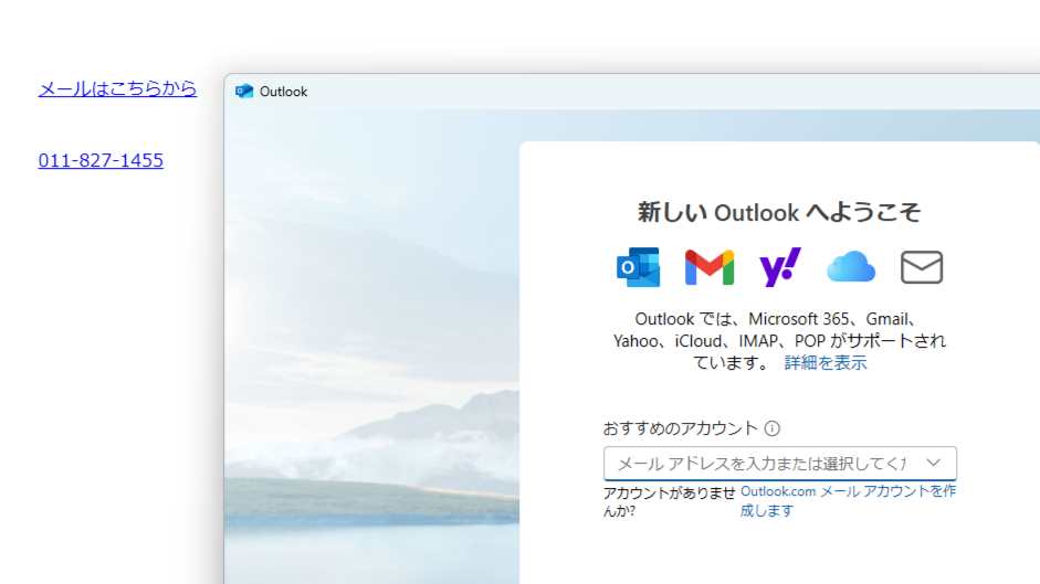 完成図のスクリーンショット