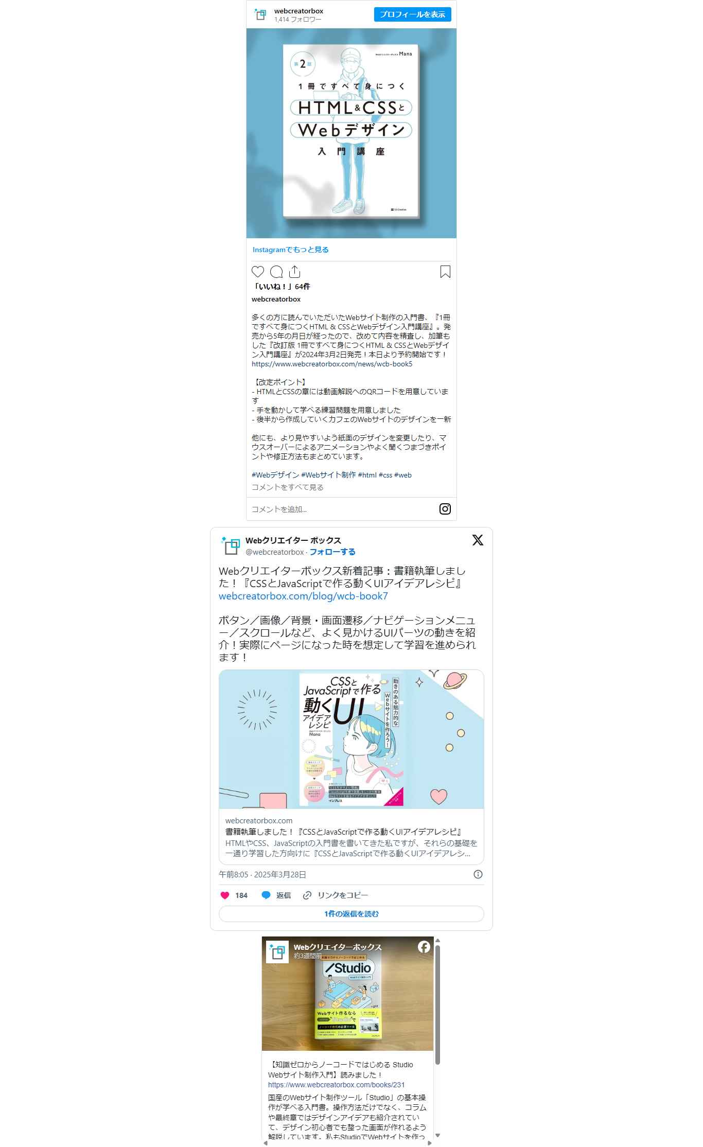 完成図のスクリーンショット