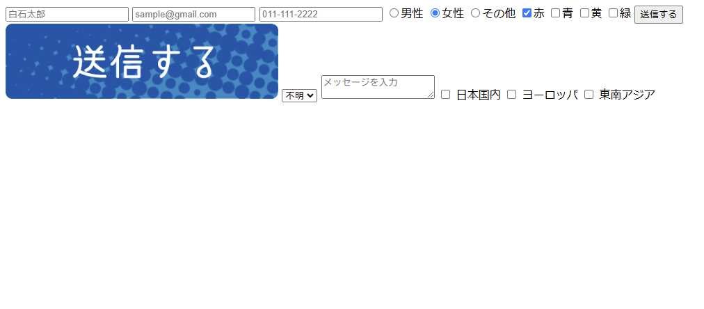 完成図のスクリーンショット